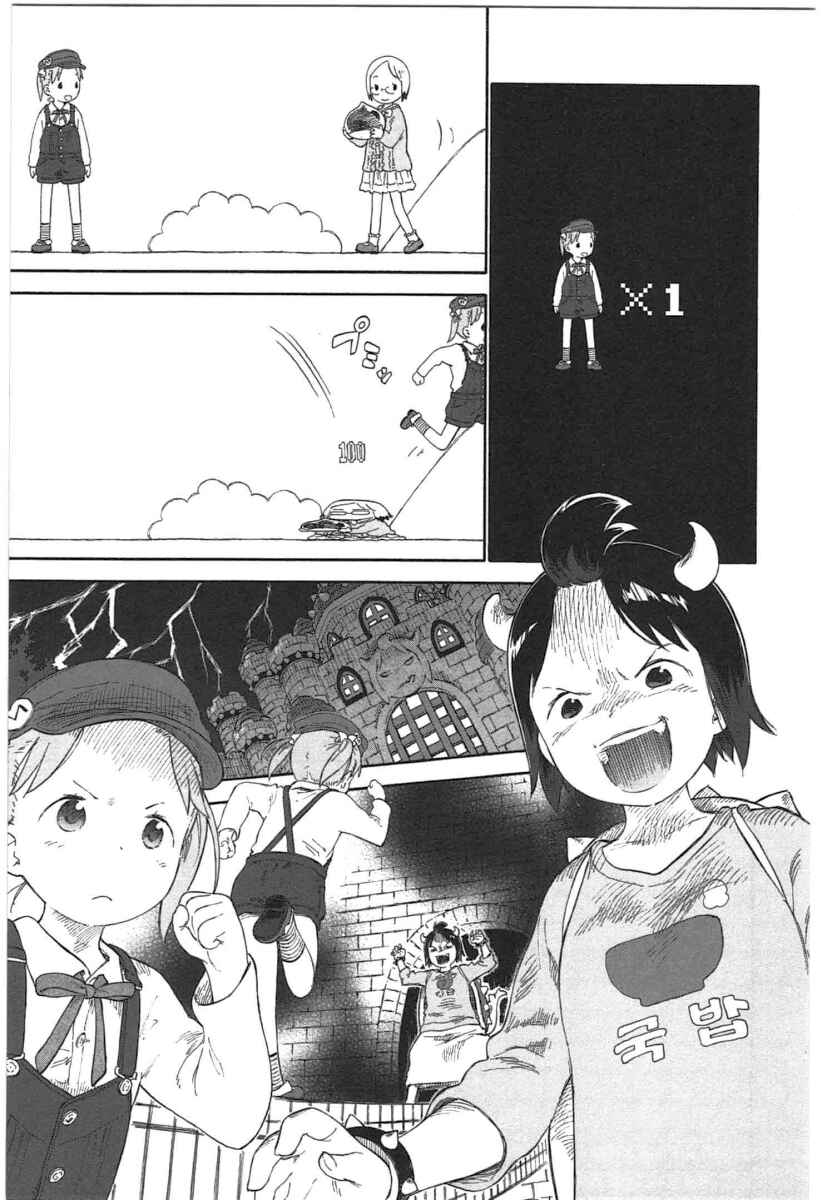 Chapter 68 - Page 5