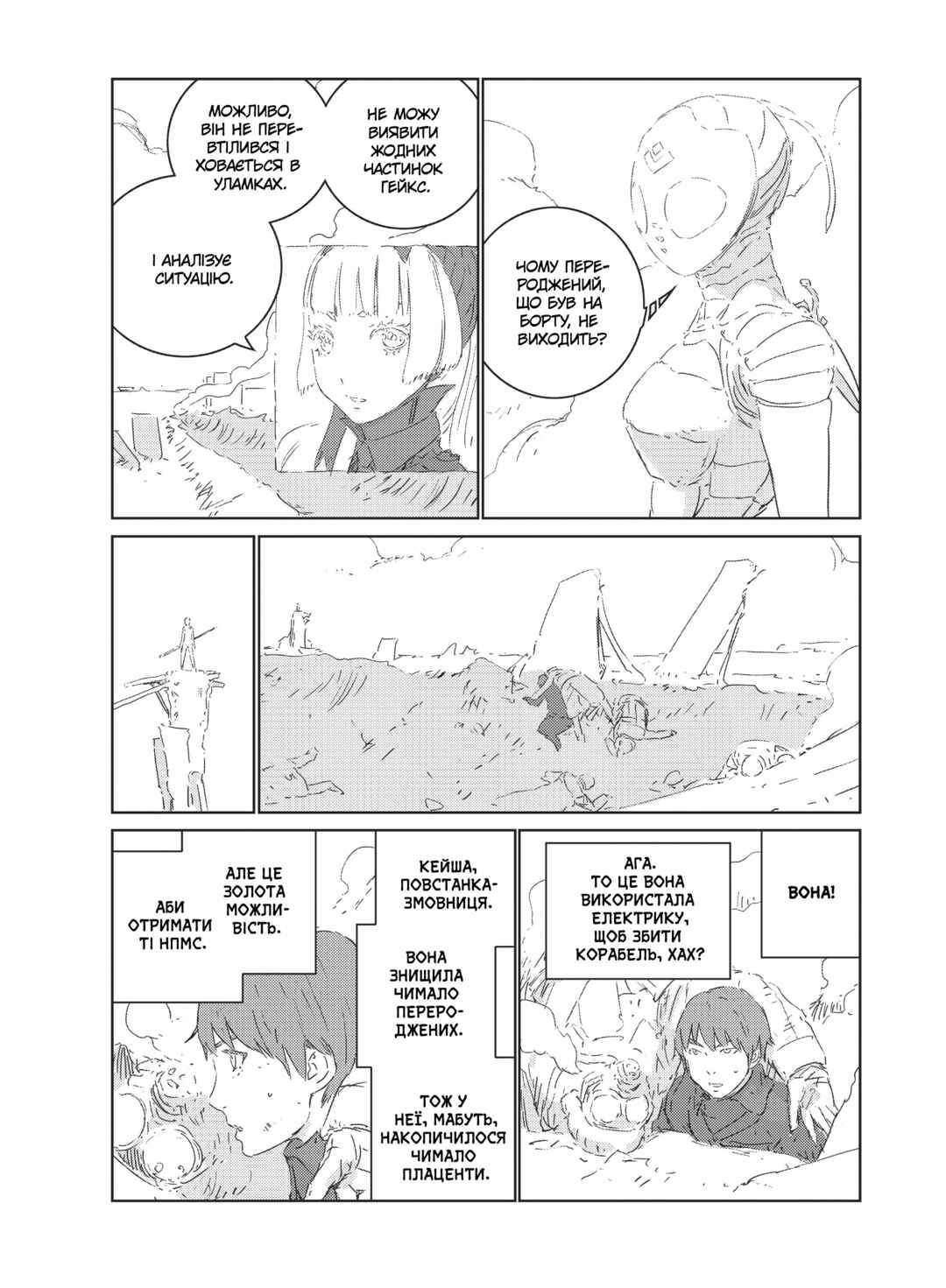 Chapter 28 - Page 10