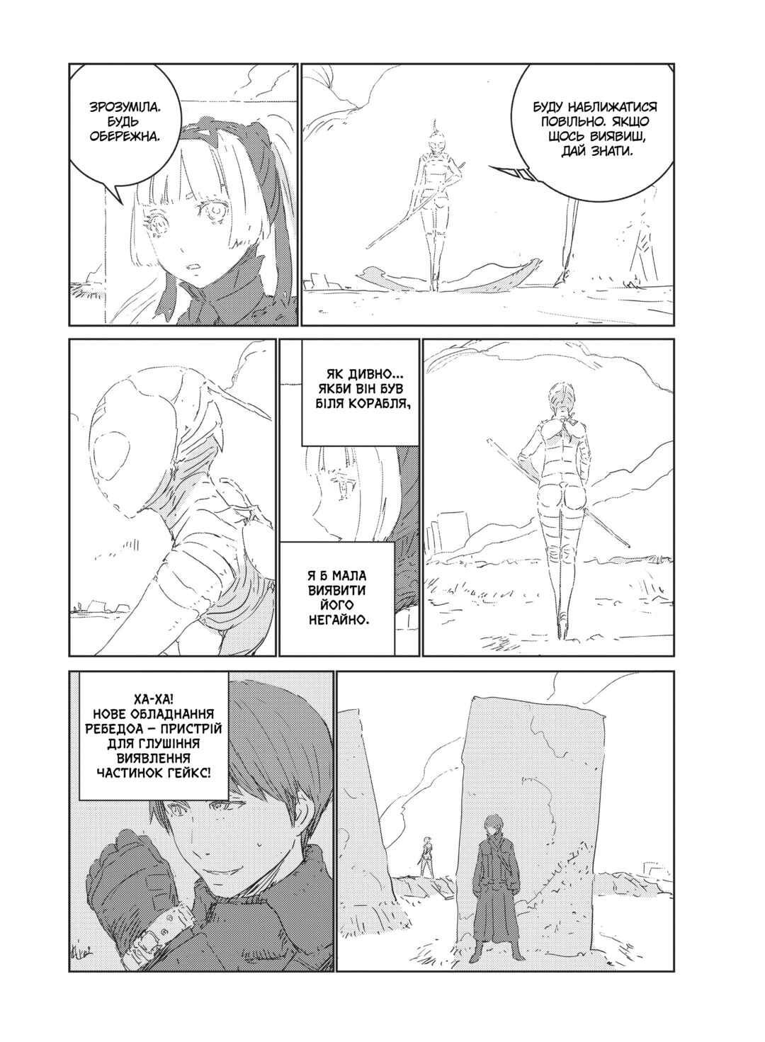 Chapter 28 - Page 11