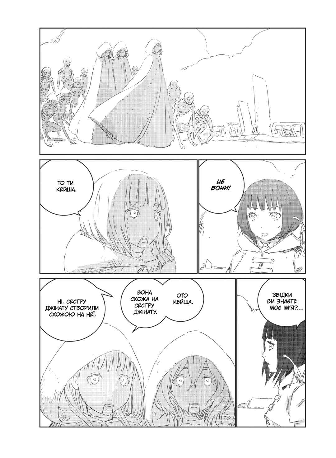 Chapter 28 - Page 18