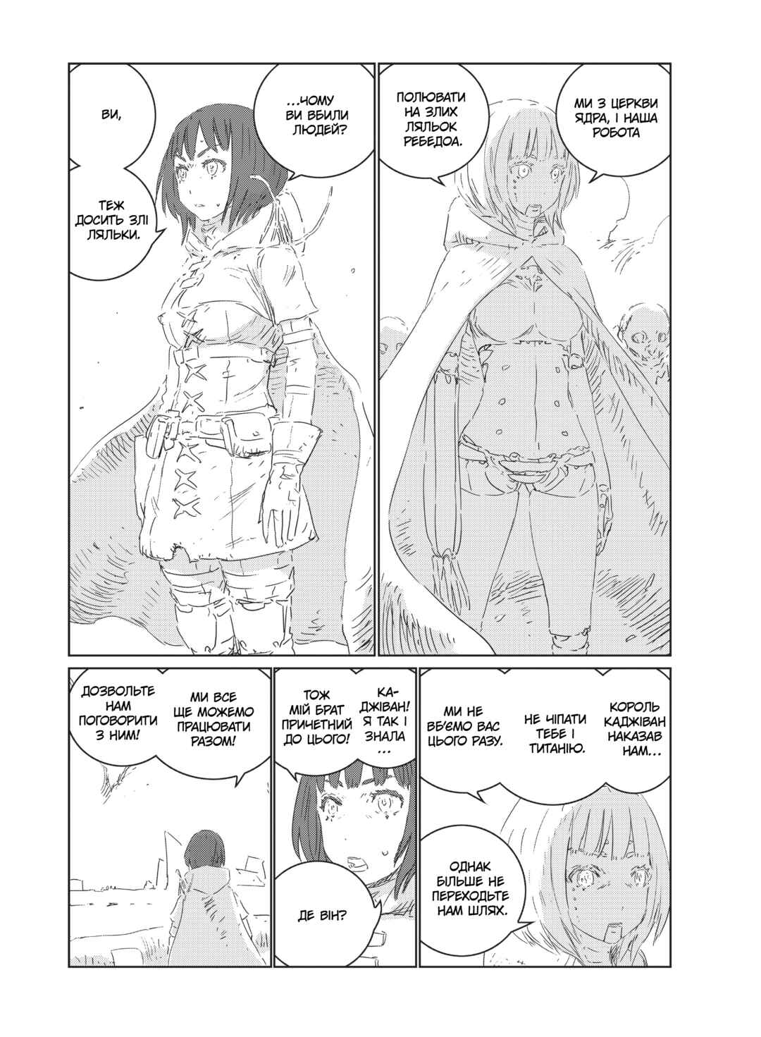 Chapter 28 - Page 19