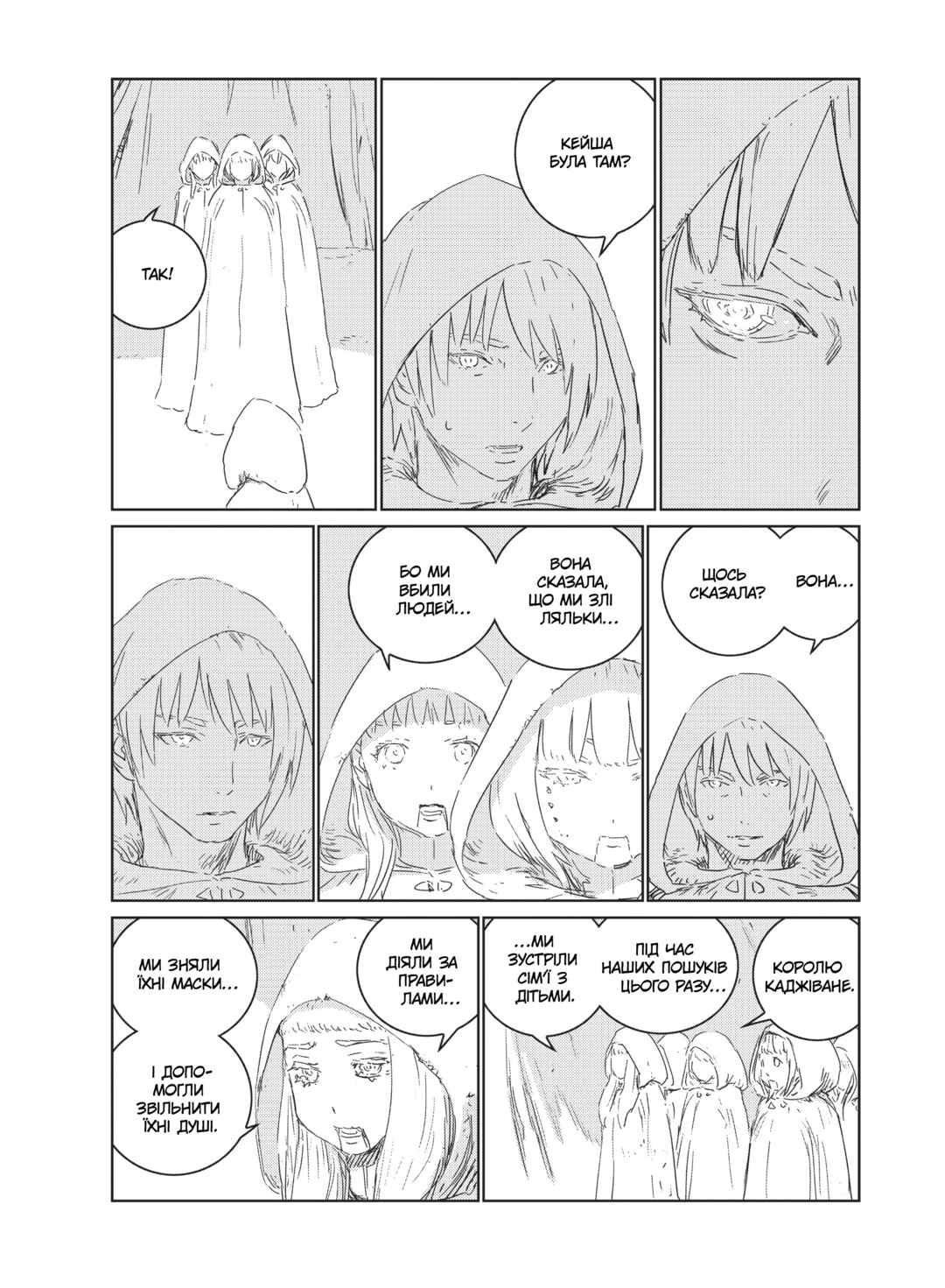 Chapter 28 - Page 22