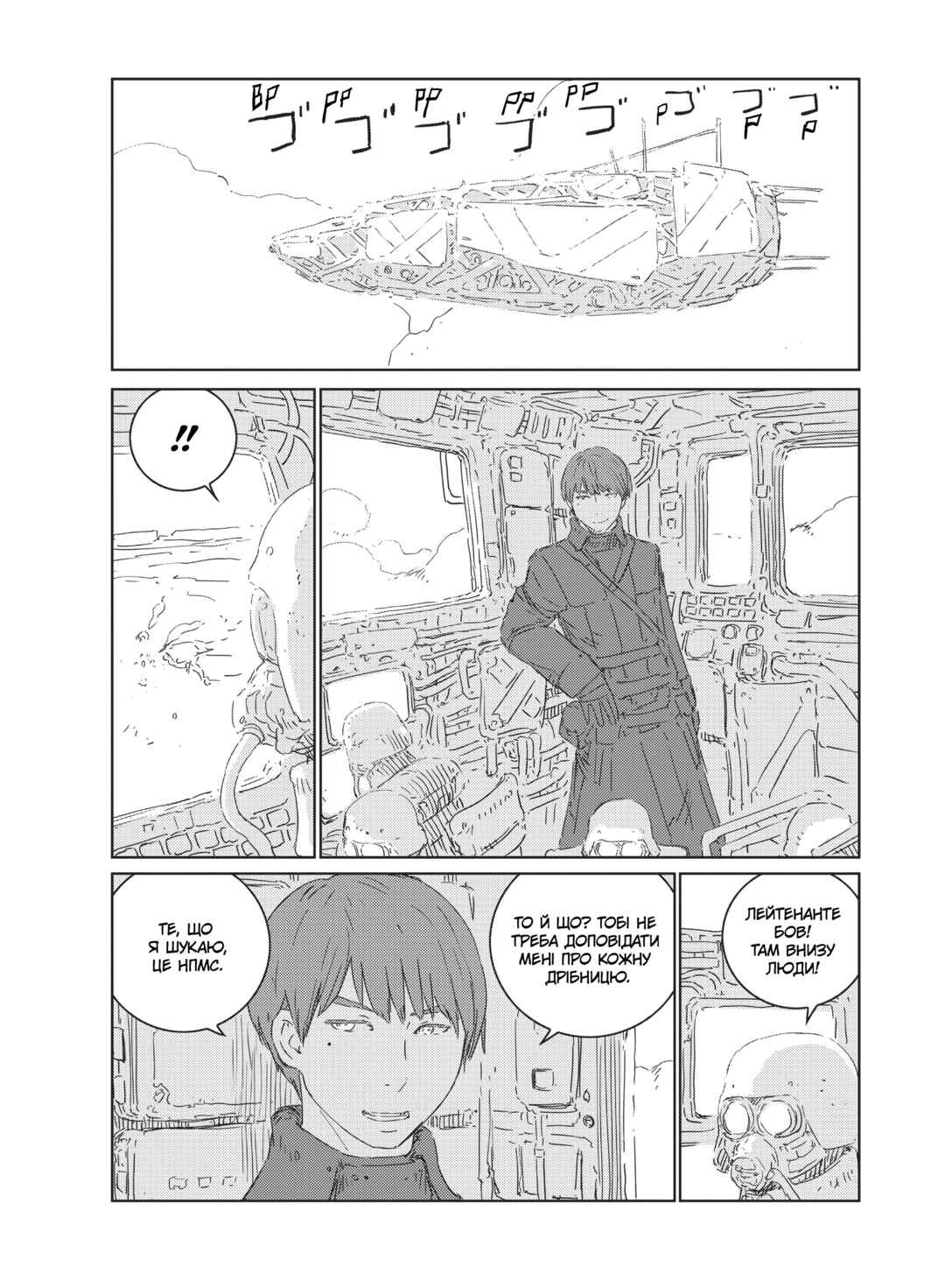 Chapter 28 - Page 6