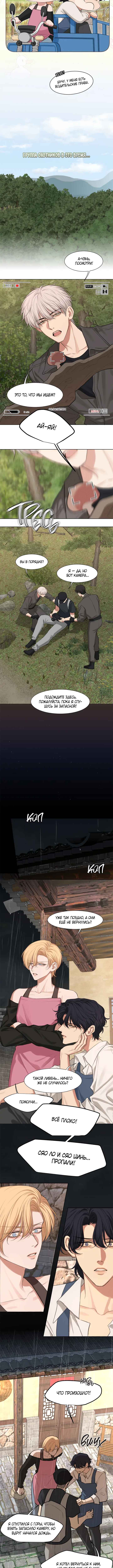 Chapter 16 - Page 3