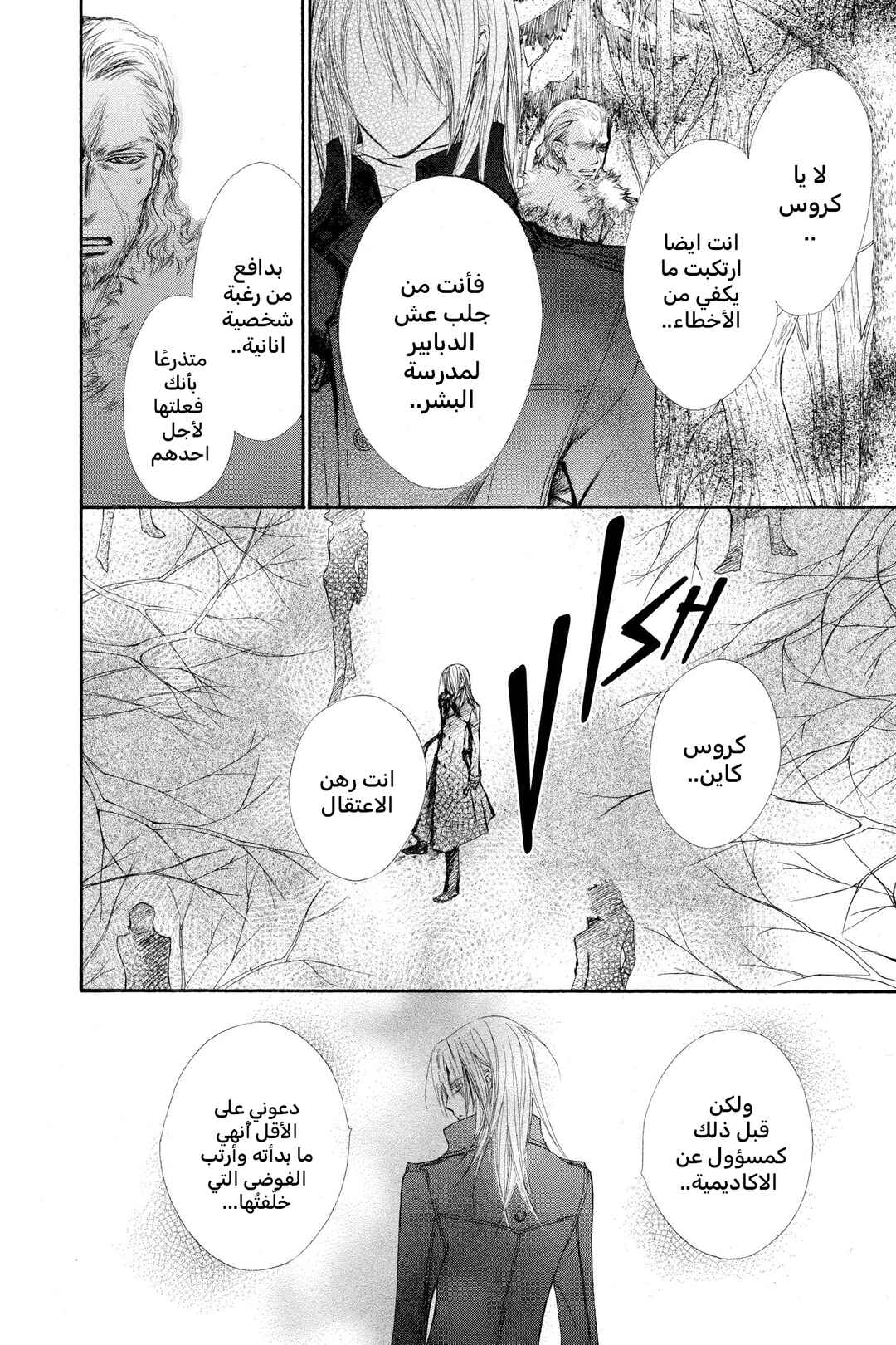 Chapter 45 - Page 24
