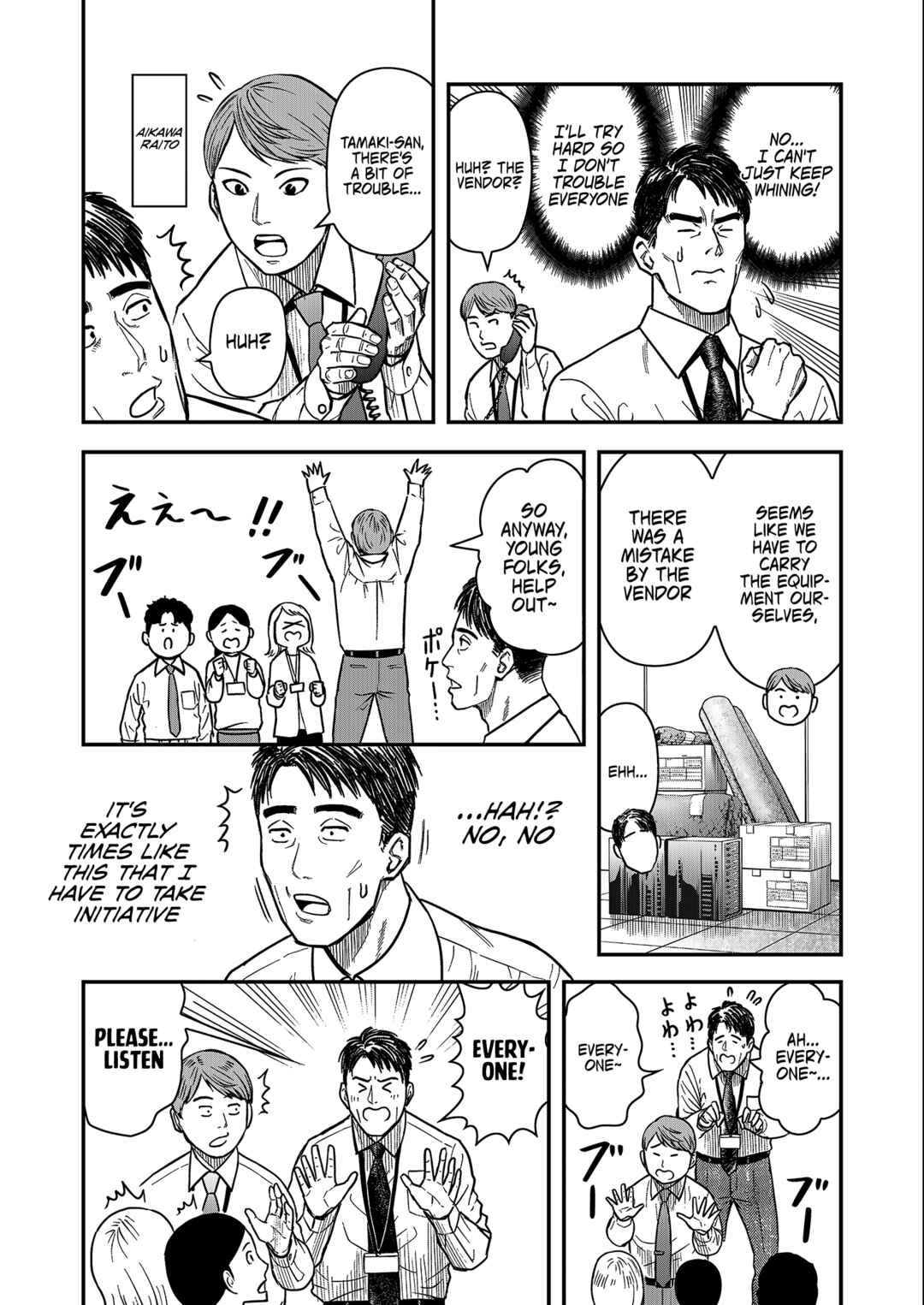 Chapter 1 - Page 5