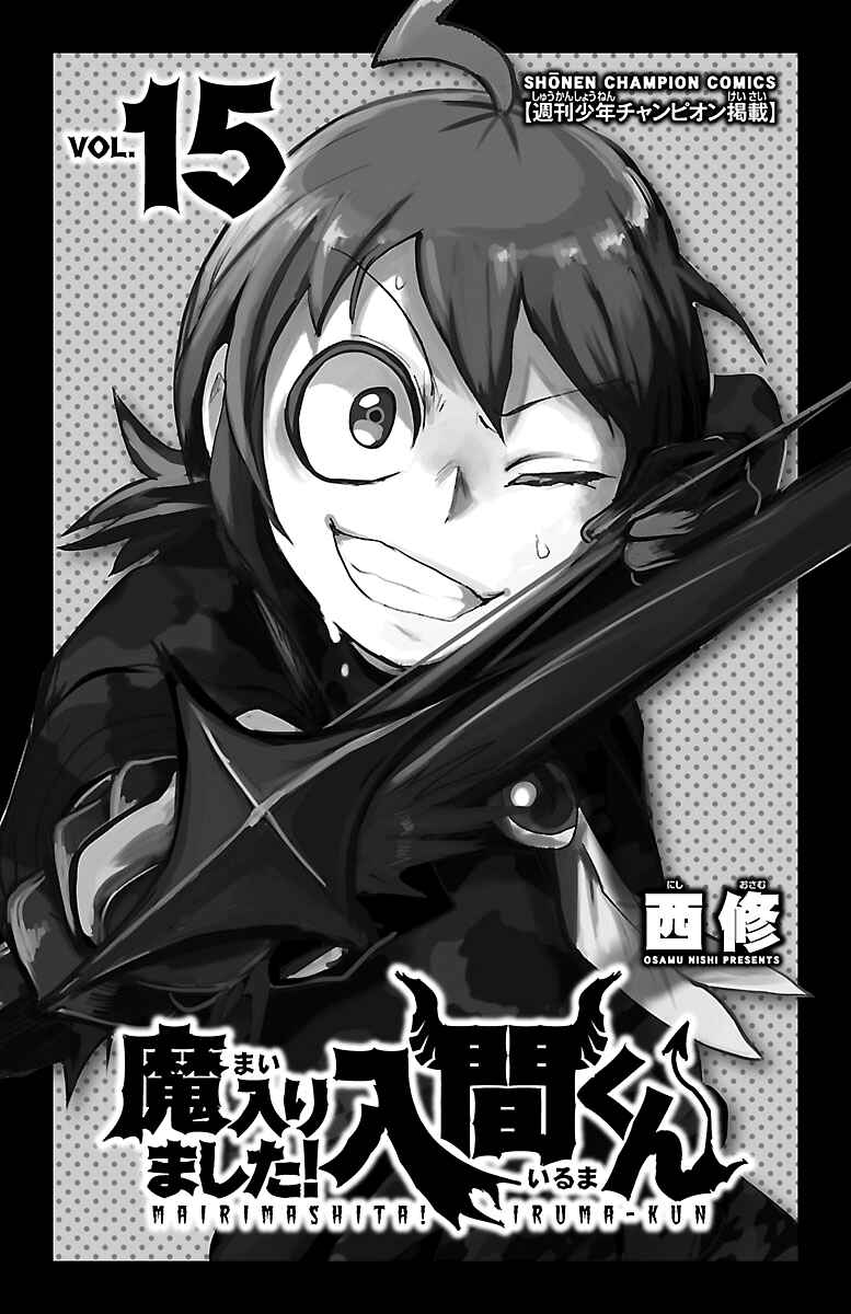 Chapter 125 - Page 2