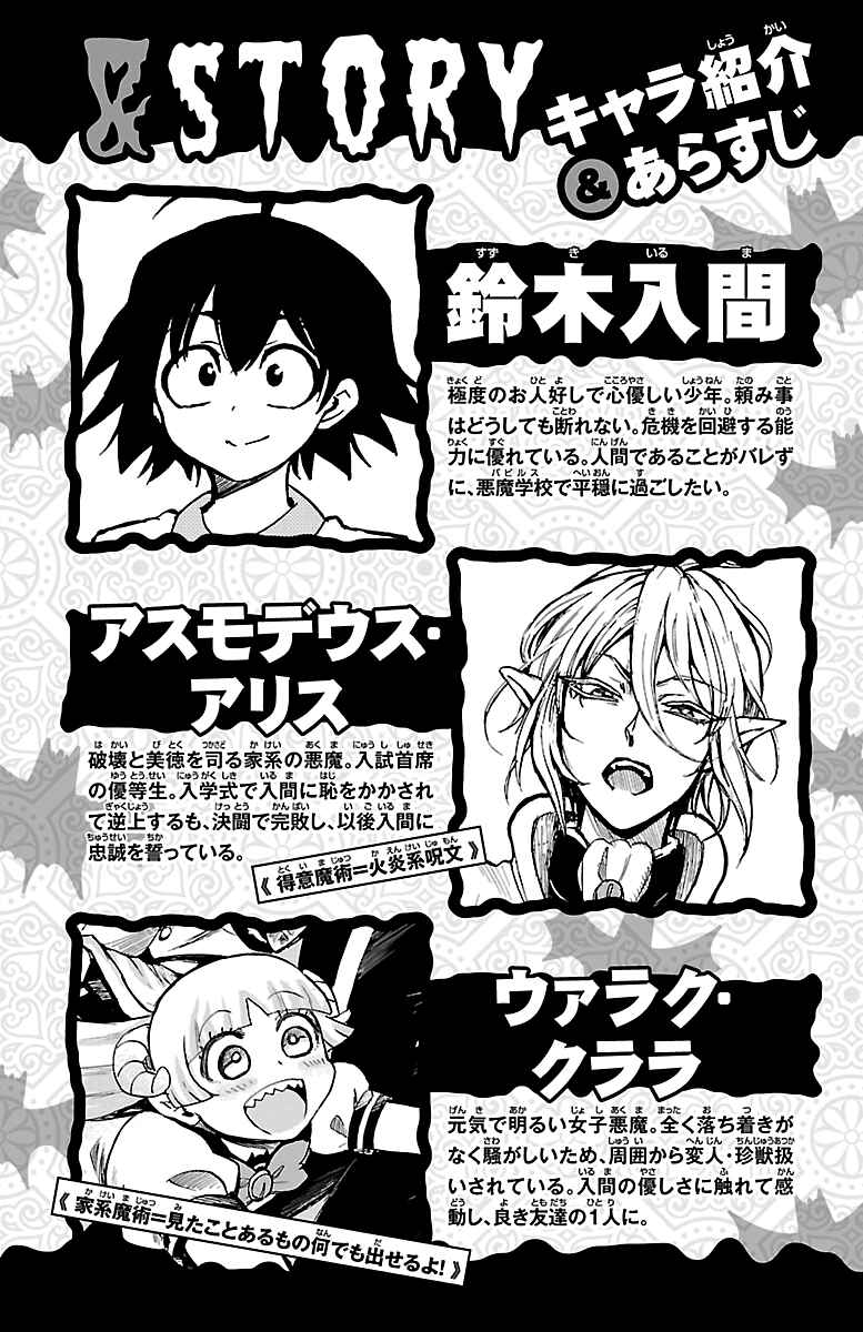 Chapter 125 - Page 3