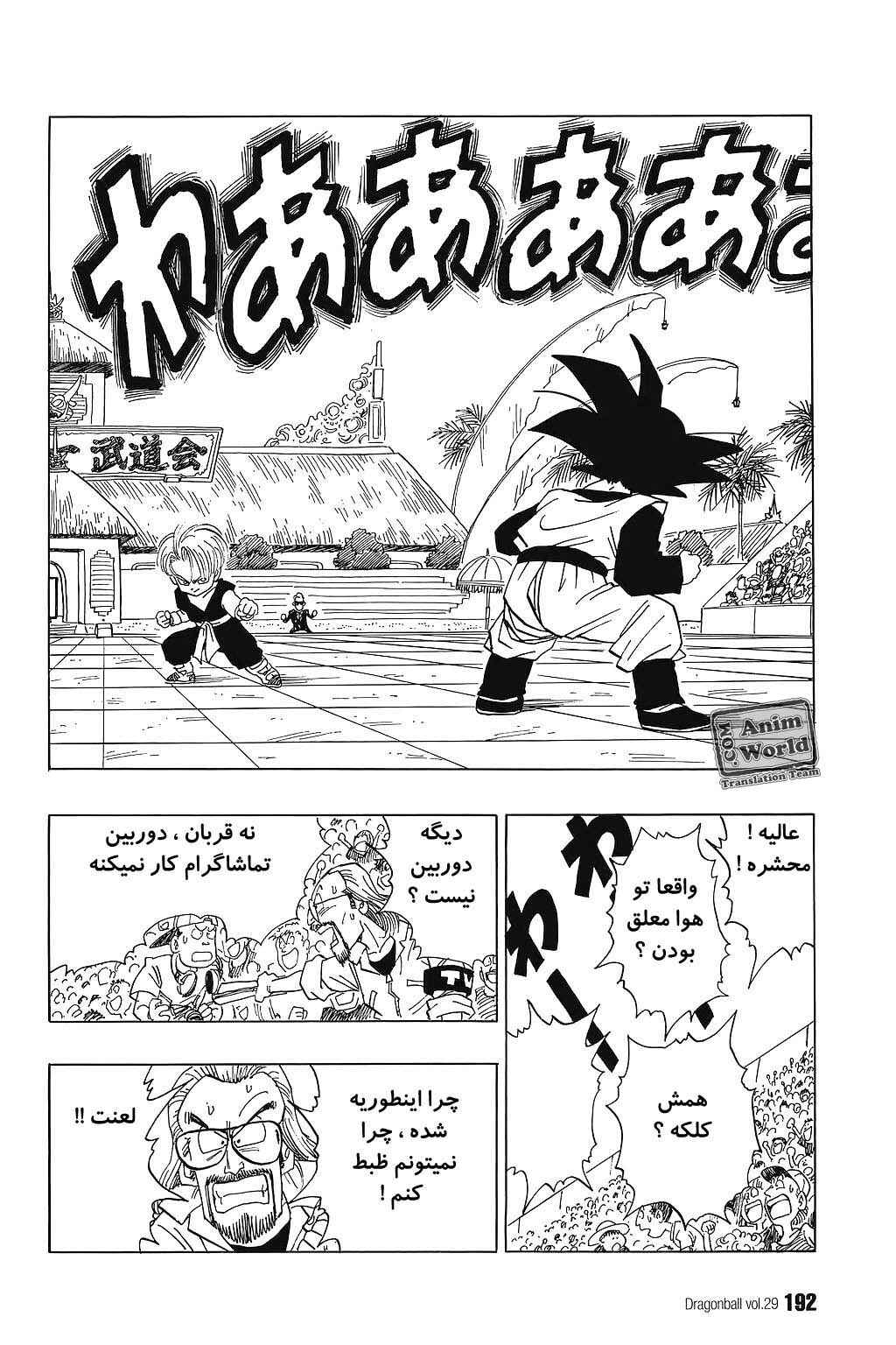 Chapter 434 - Page 1