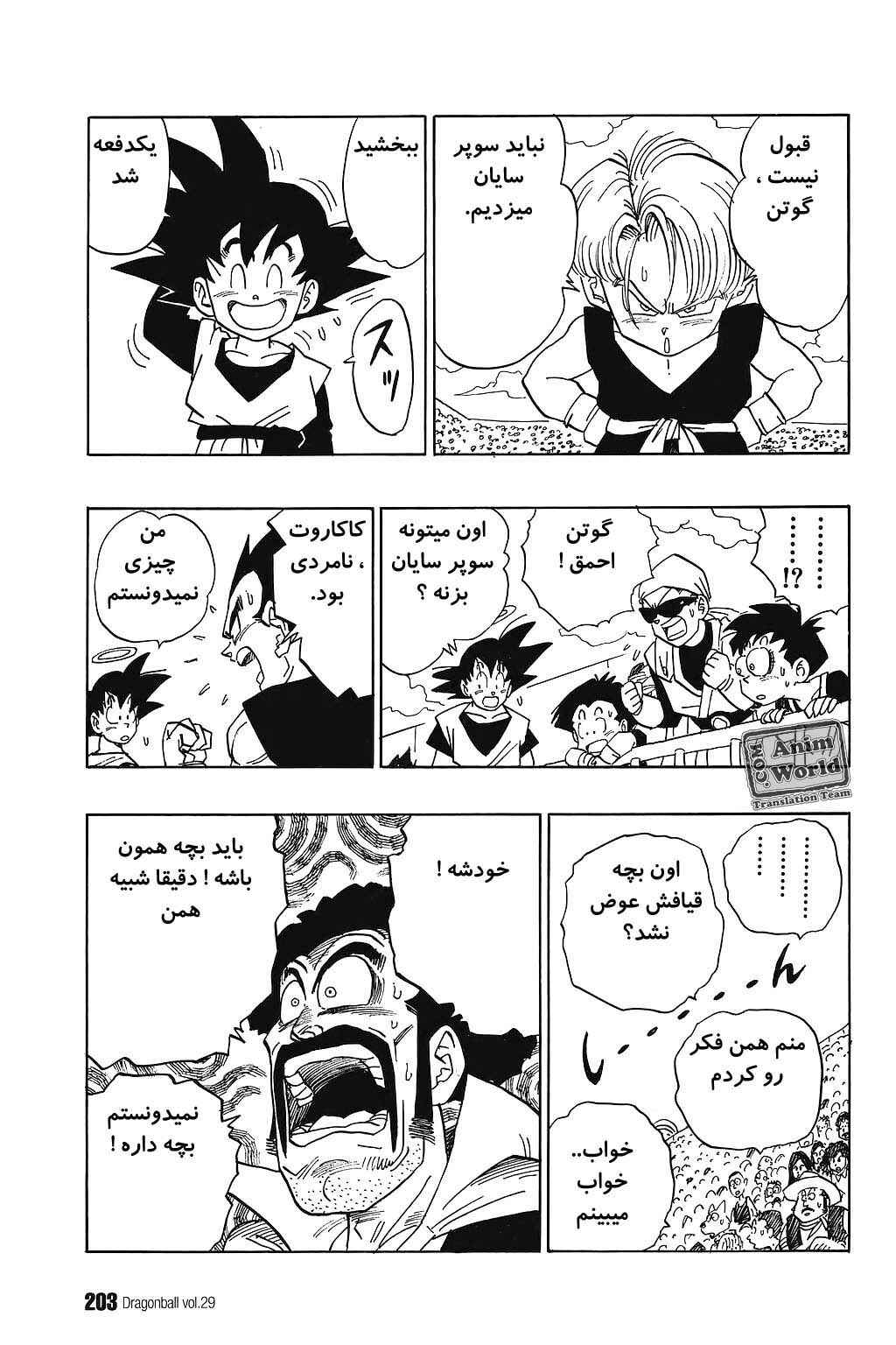 Chapter 434 - Page 12
