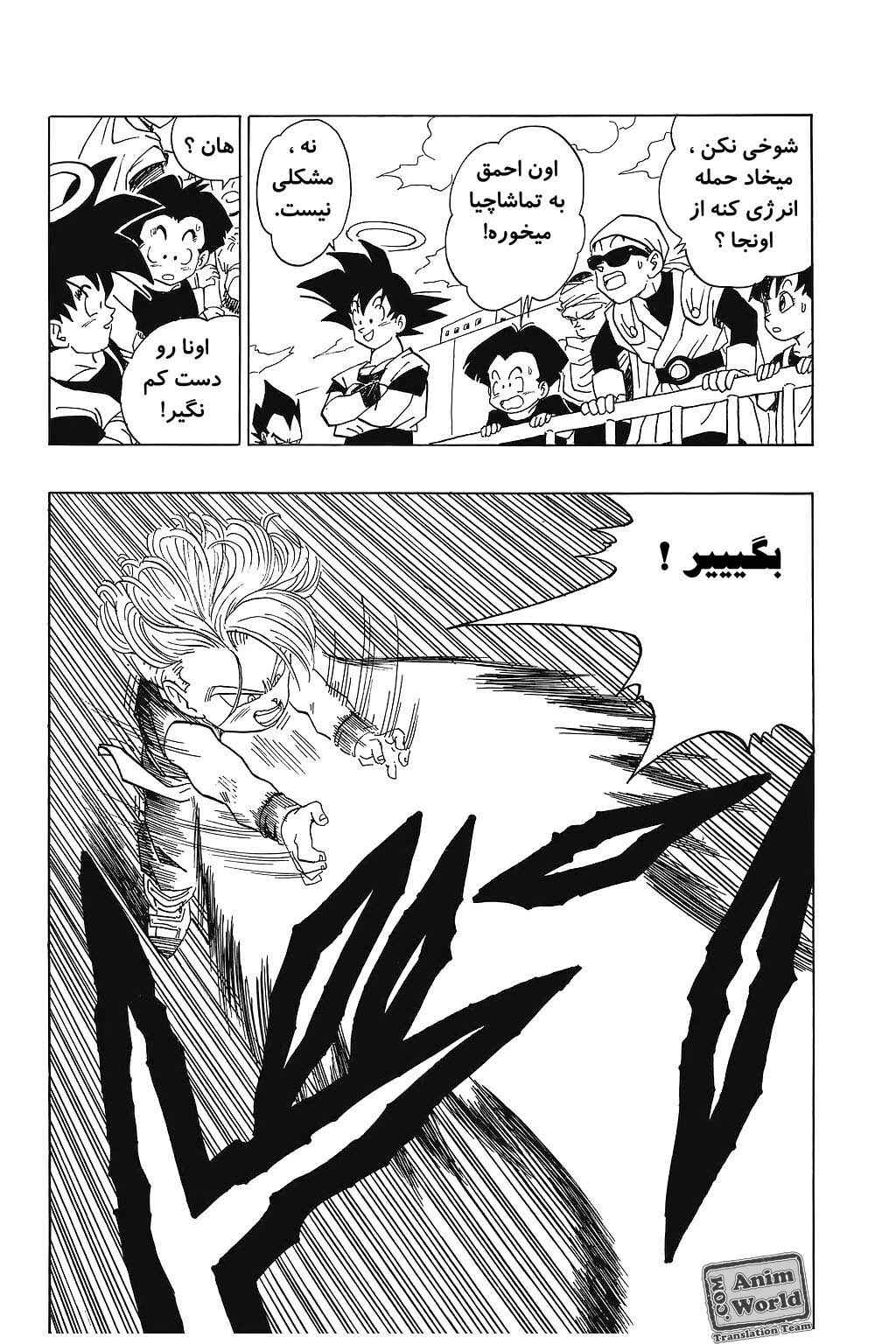 Chapter 434 - Page 3