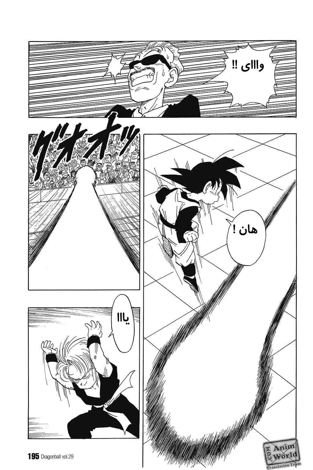 Chapter 434 - Page 4