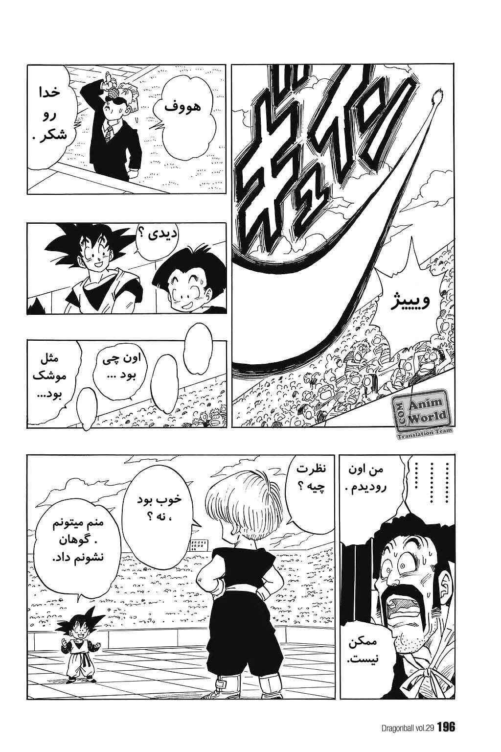 Chapter 434 - Page 5