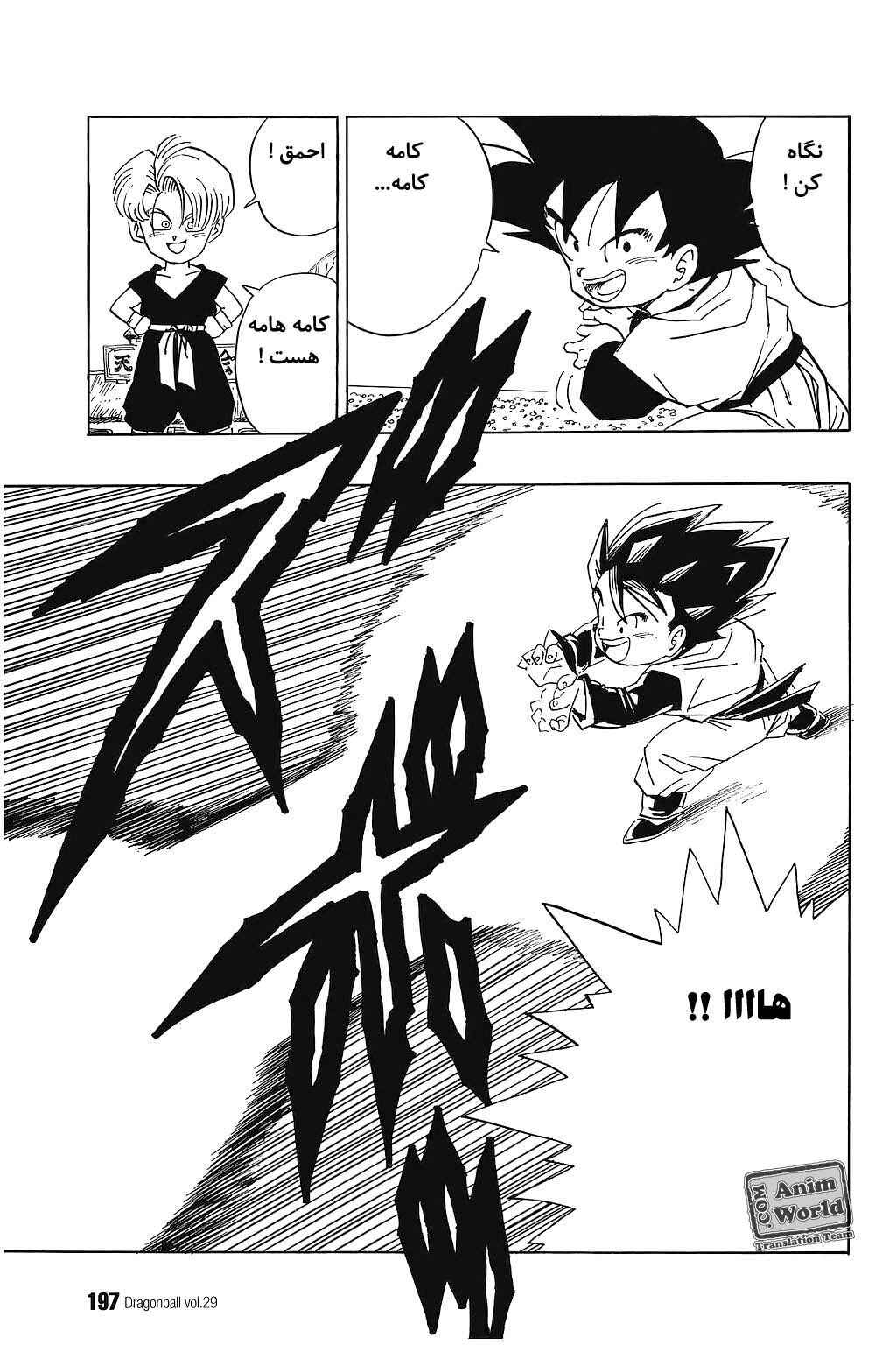 Chapter 434 - Page 6