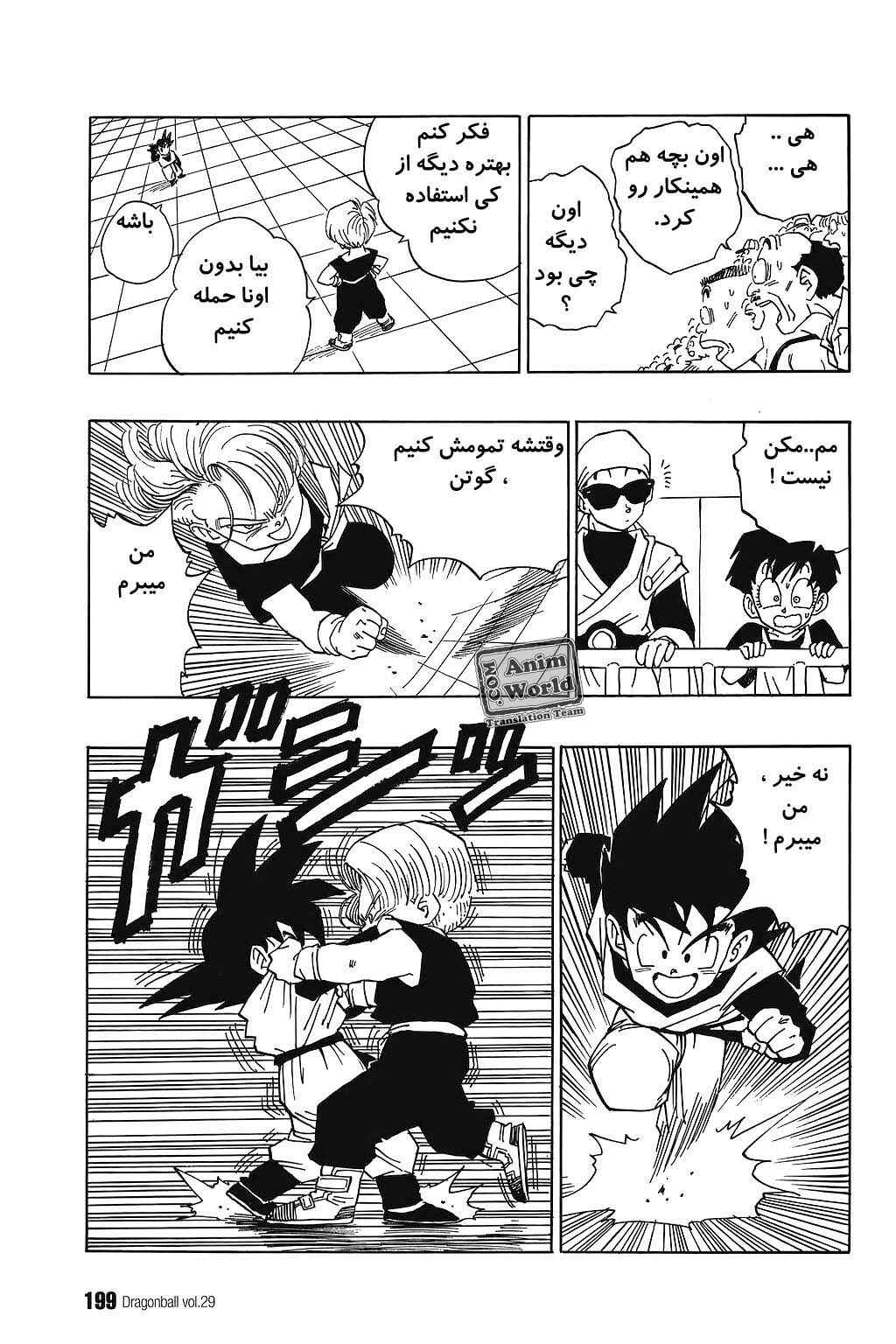 Chapter 434 - Page 8