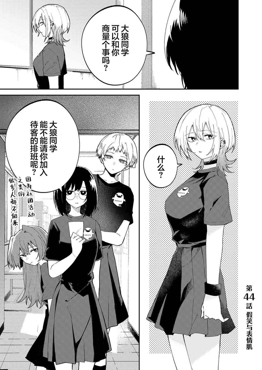 Chapter 44 - Page 1