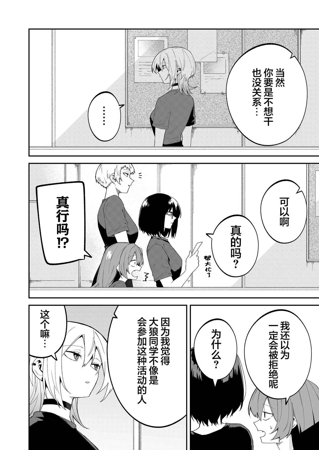 Chapter 44 - Page 2