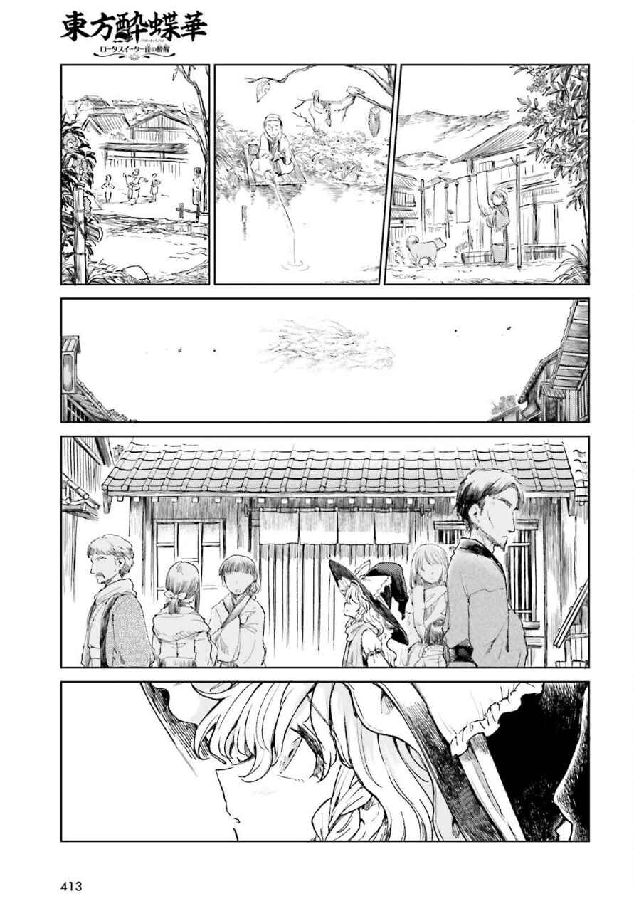 Chapter 59 - Page 1