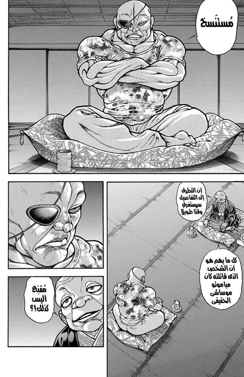 Chapter 41 - Page 2