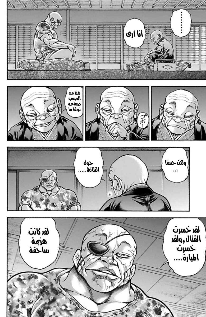 Chapter 41 - Page 4