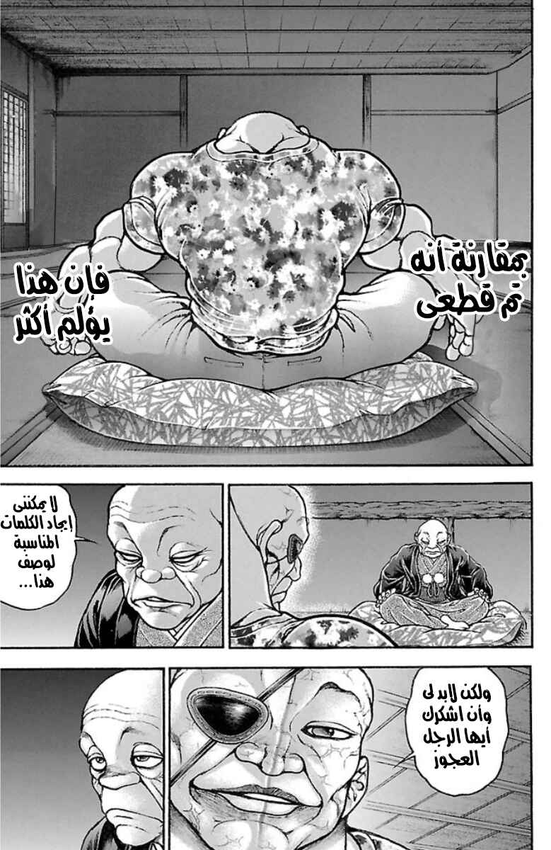 Chapter 41 - Page 7