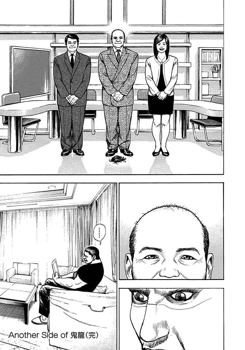Chapter 381.5 - Page 3