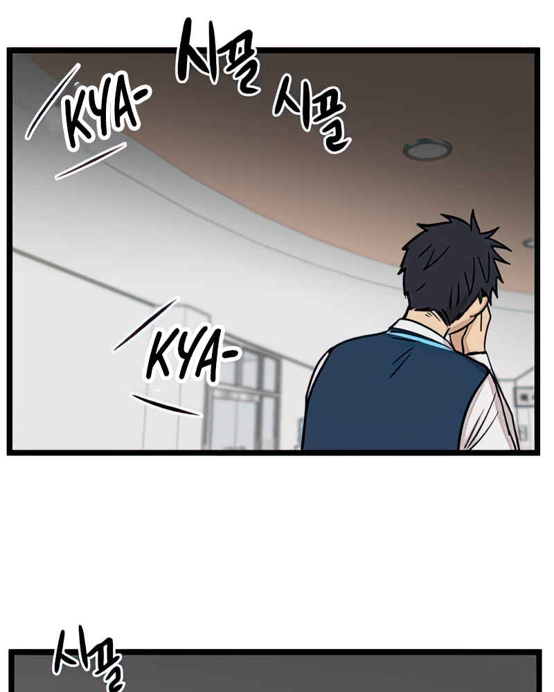Chapter 91 - Page 76