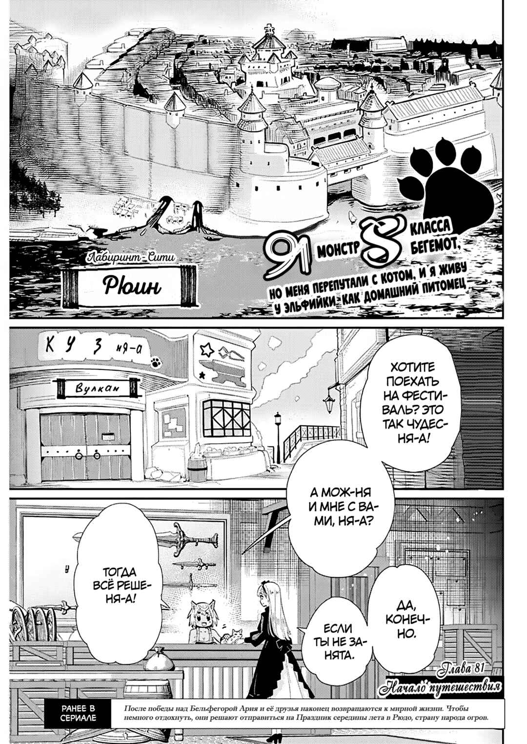 Chapter 81 - Page 1