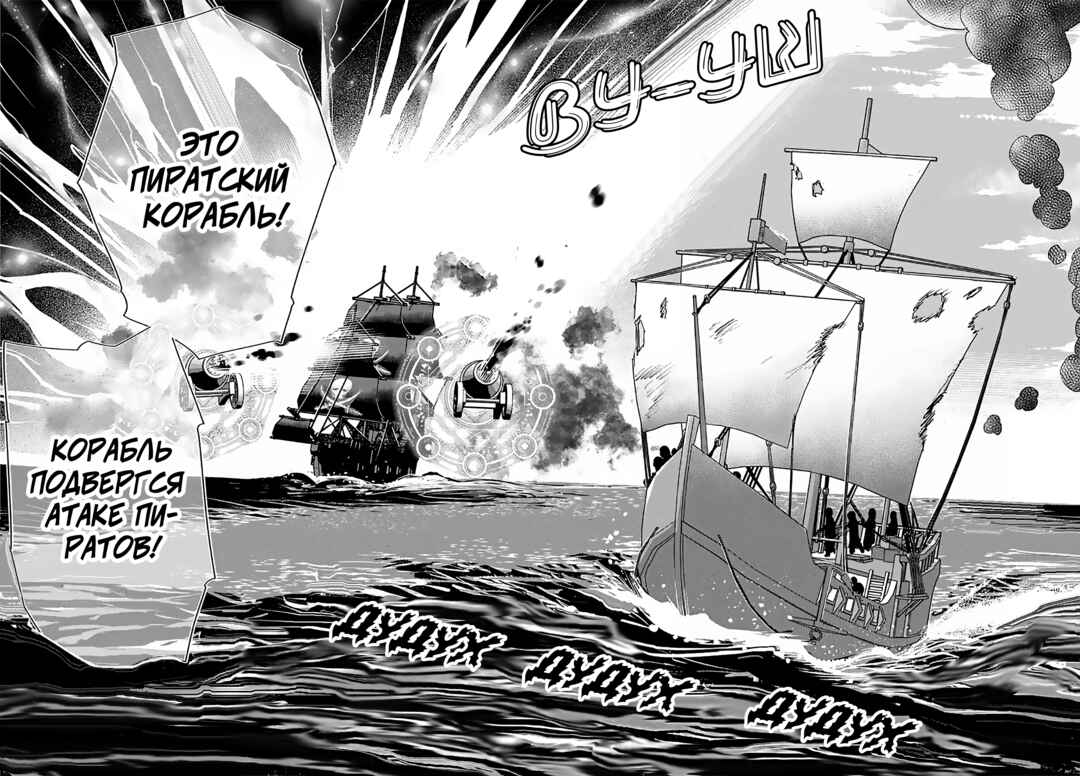 Chapter 81 - Page 14