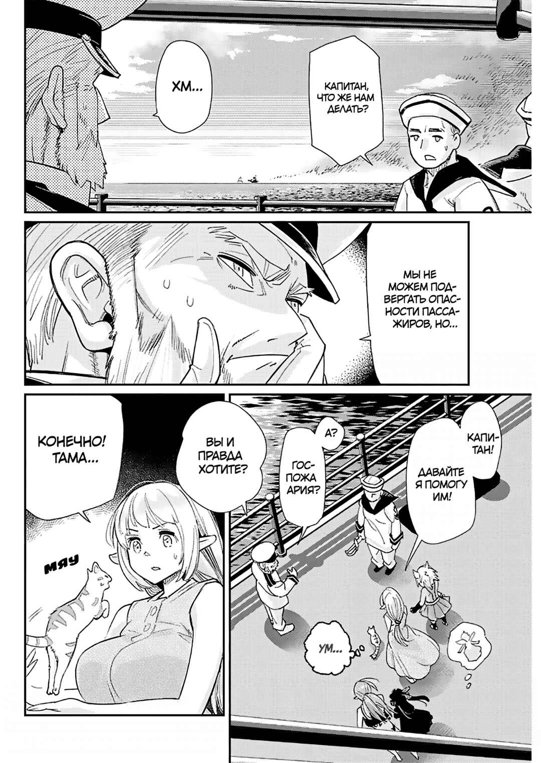 Chapter 81 - Page 15