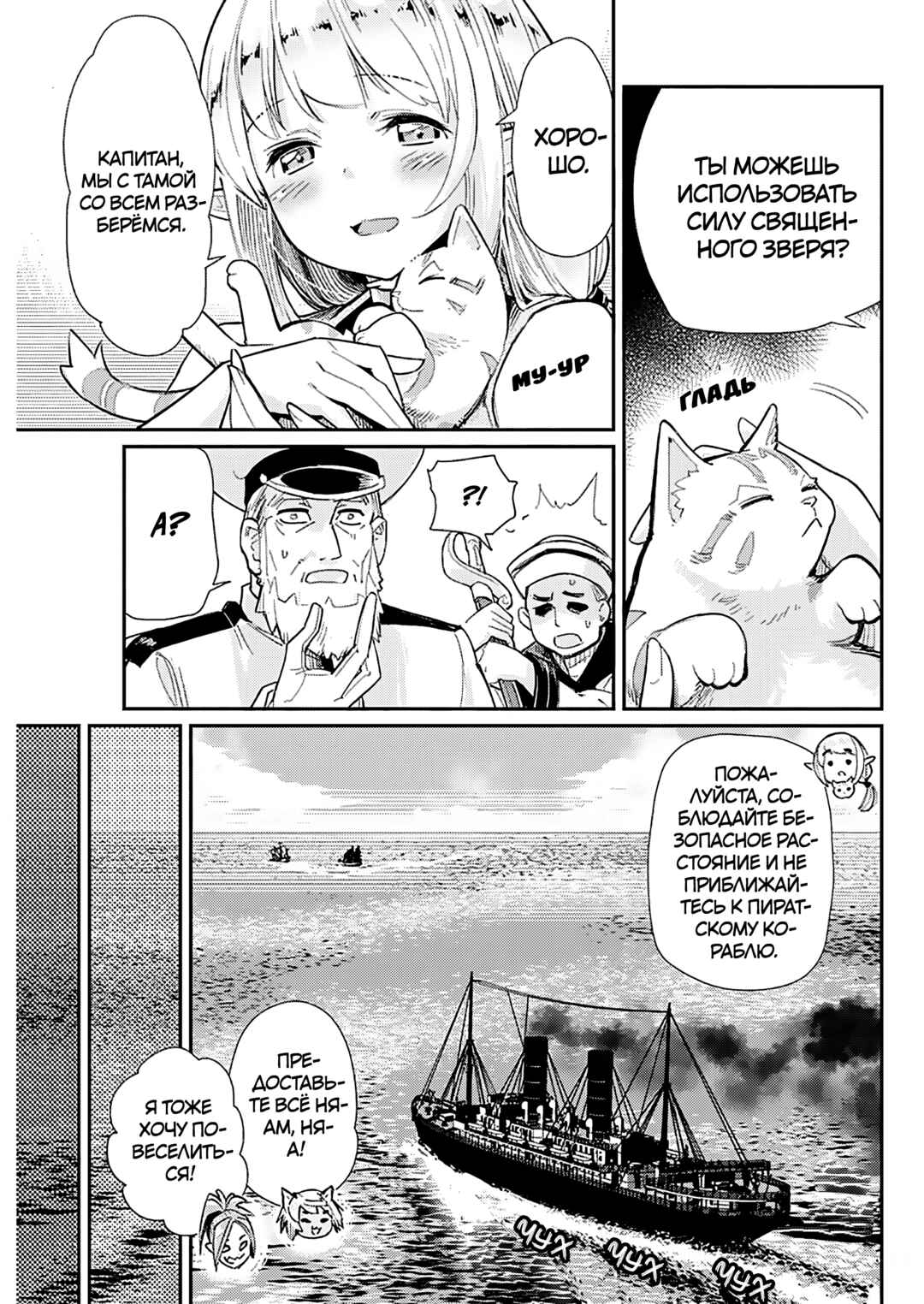 Chapter 81 - Page 16
