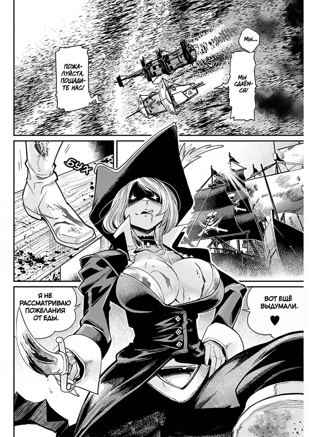 Chapter 81 - Page 17