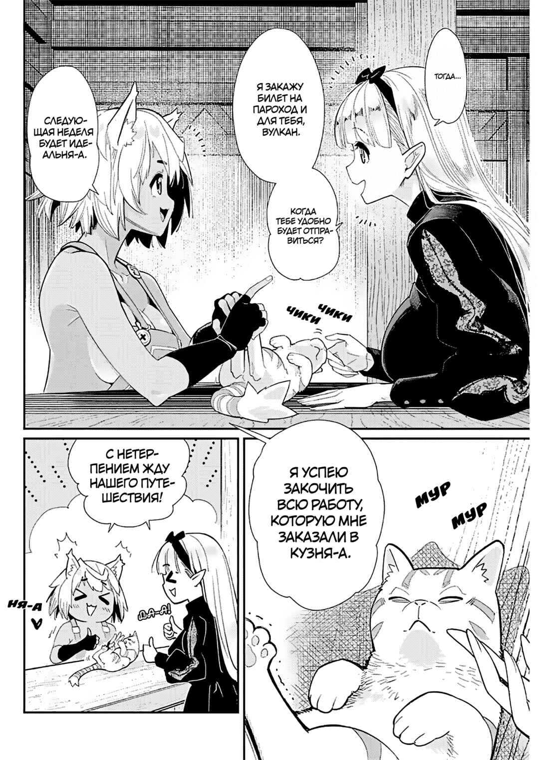 Chapter 81 - Page 2