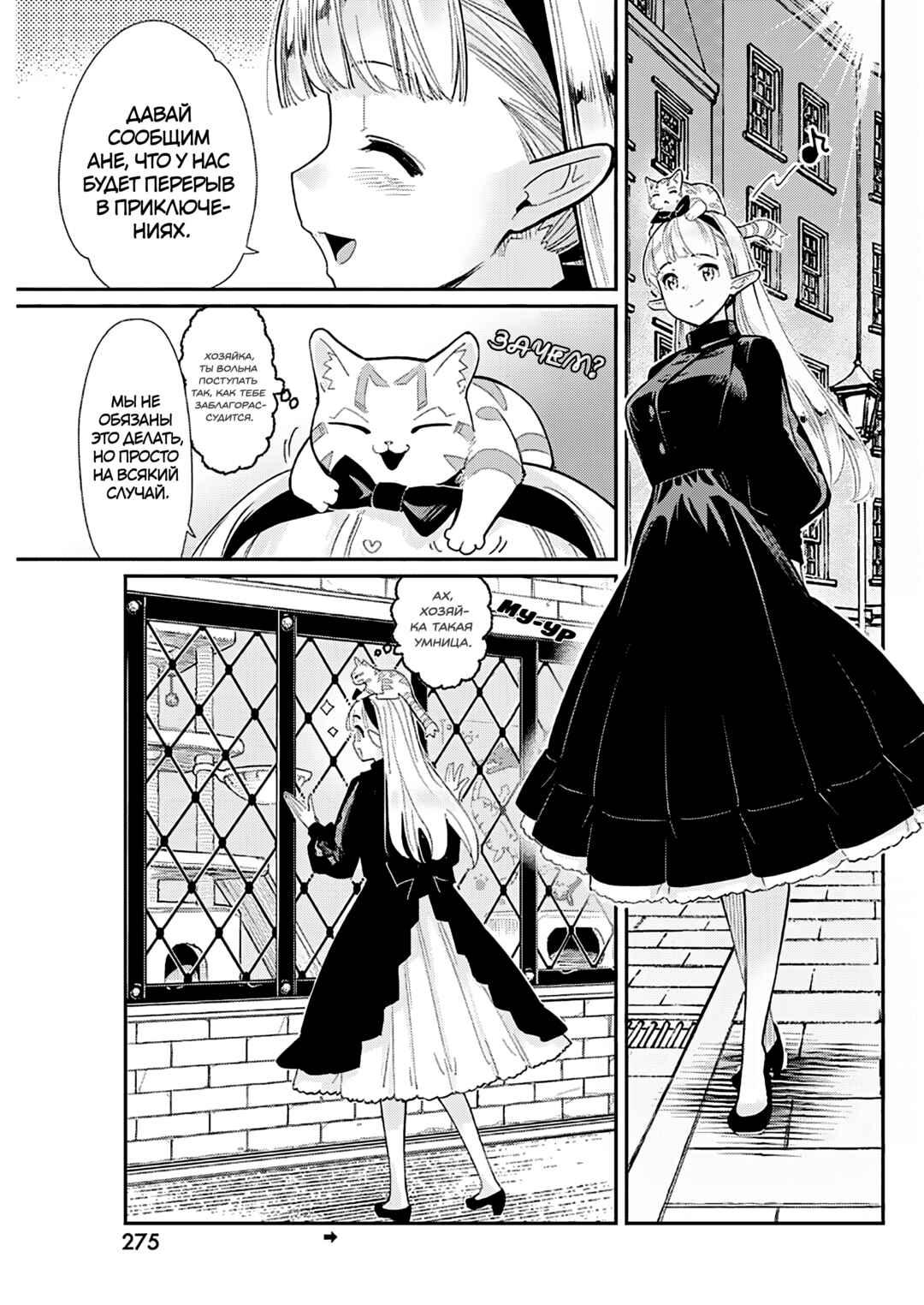 Chapter 81 - Page 3