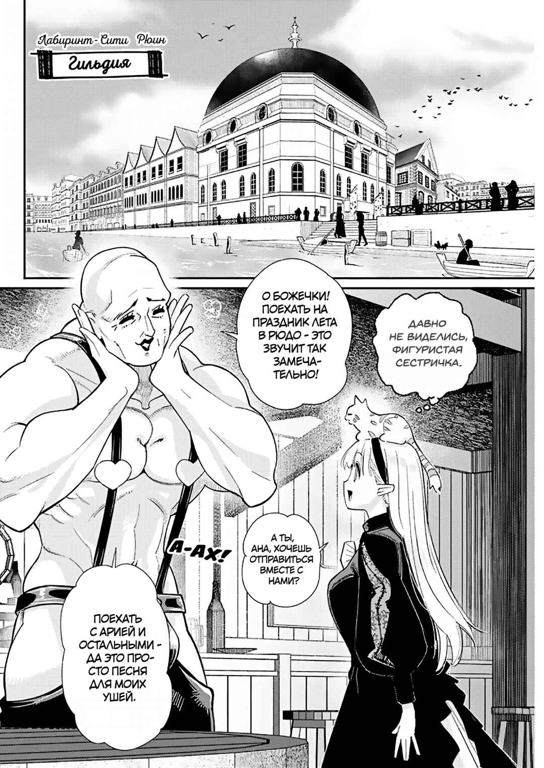Chapter 81 - Page 4