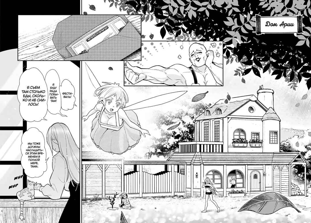 Chapter 81 - Page 6