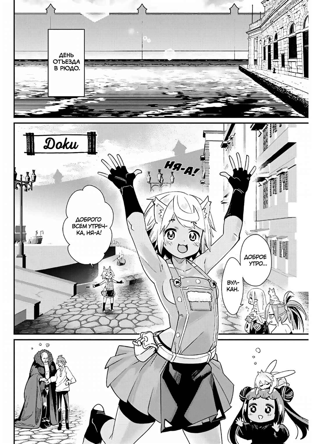 Chapter 81 - Page 7