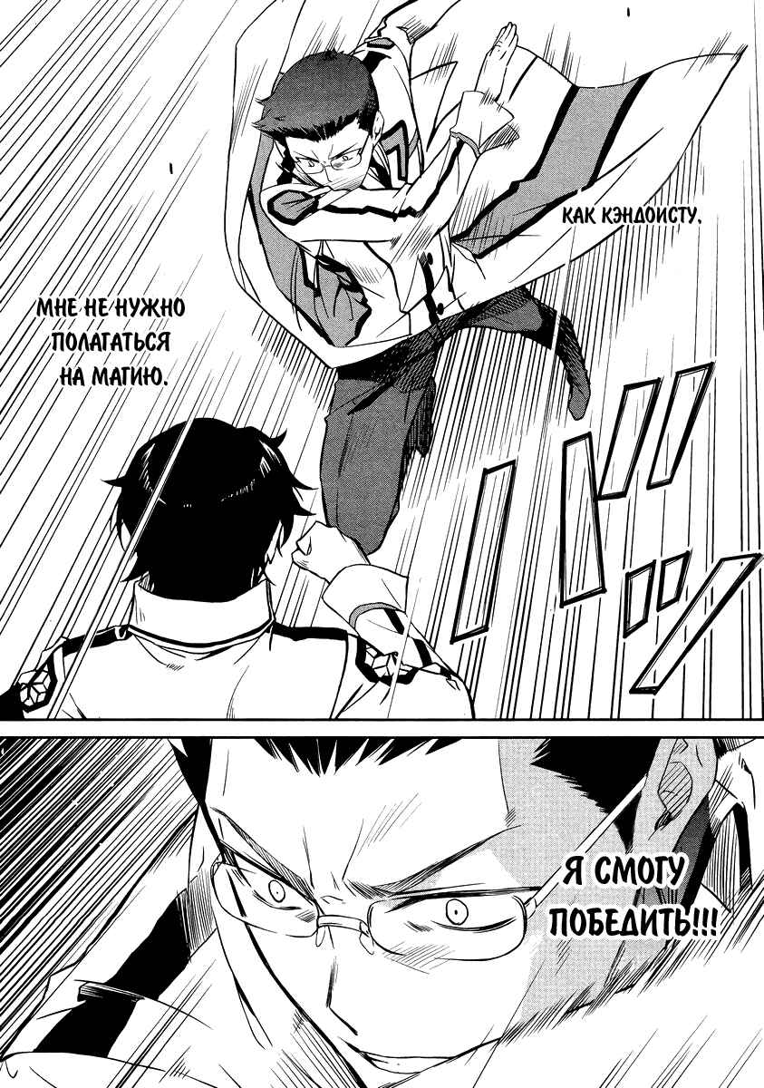 Chapter 20 - Page 10