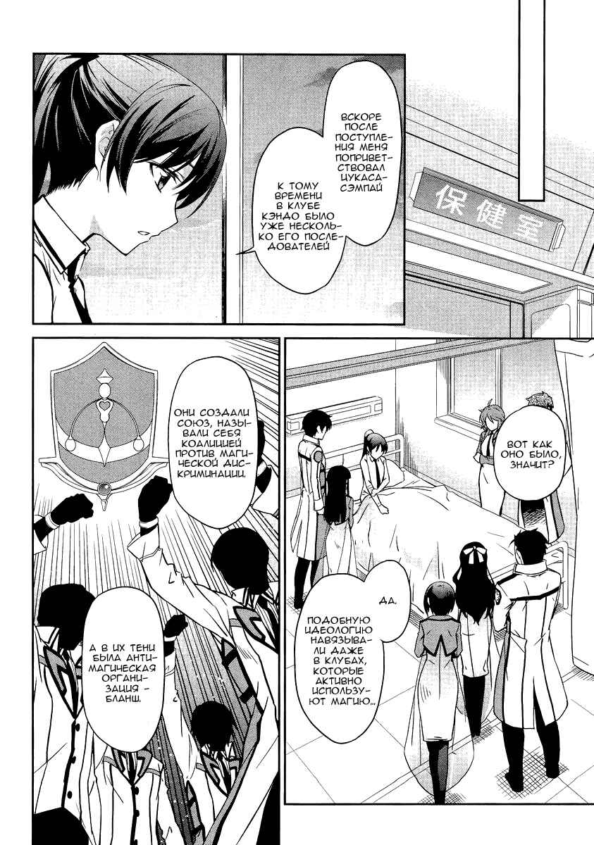 Chapter 20 - Page 13
