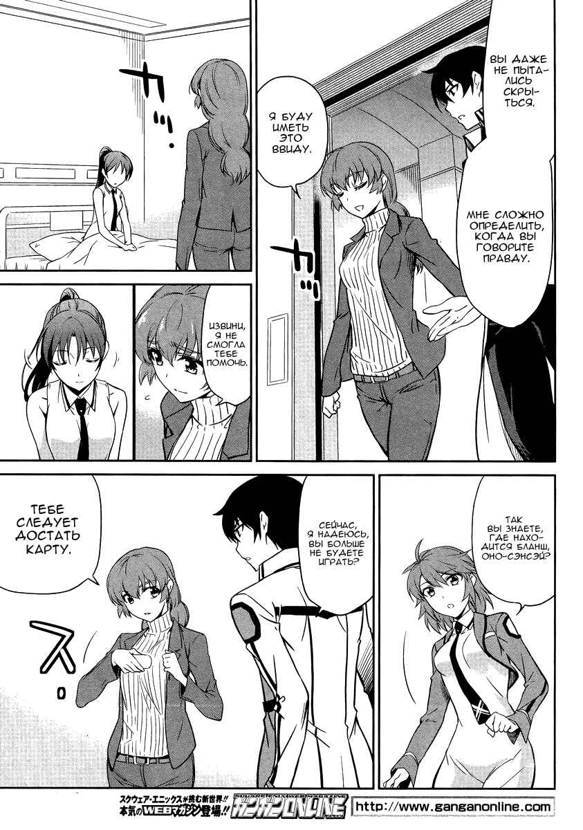 Chapter 20 - Page 24