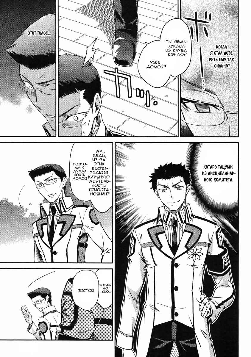 Chapter 20 - Page 4