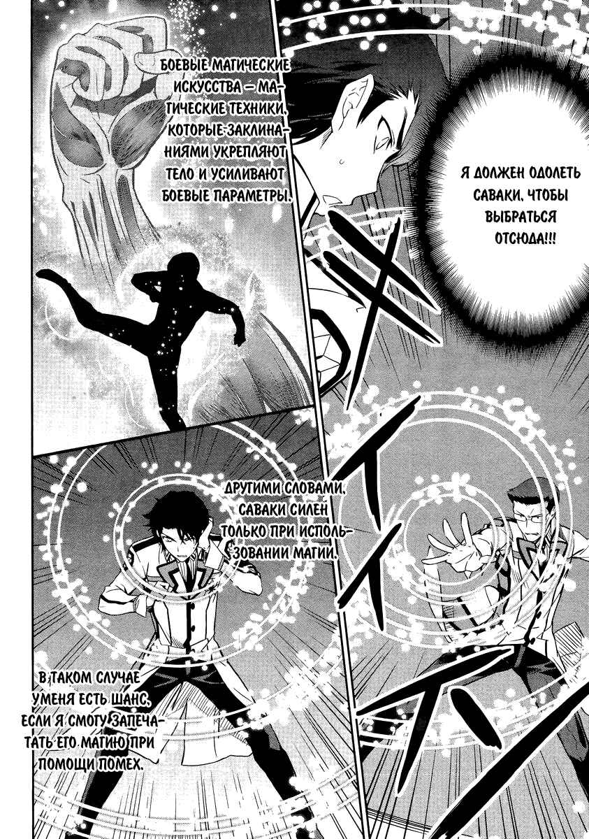 Chapter 20 - Page 9