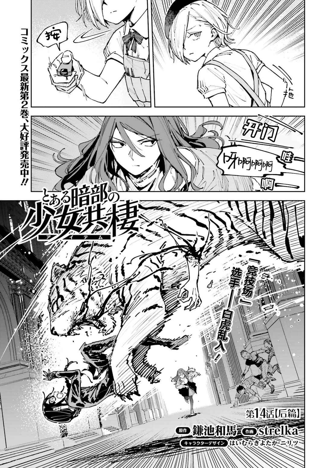 Chapter 14.2 - Page 1