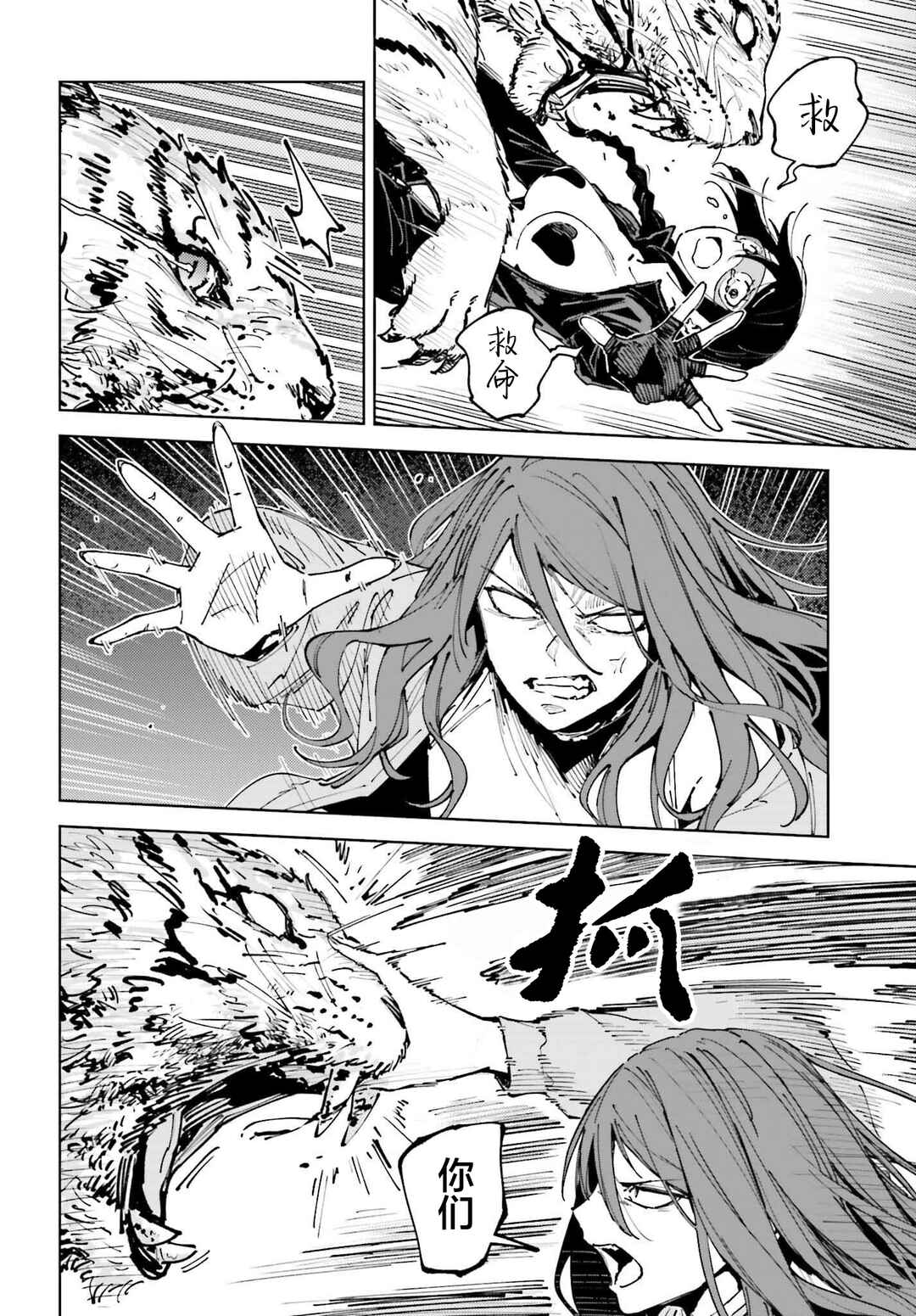 Chapter 14.2 - Page 2