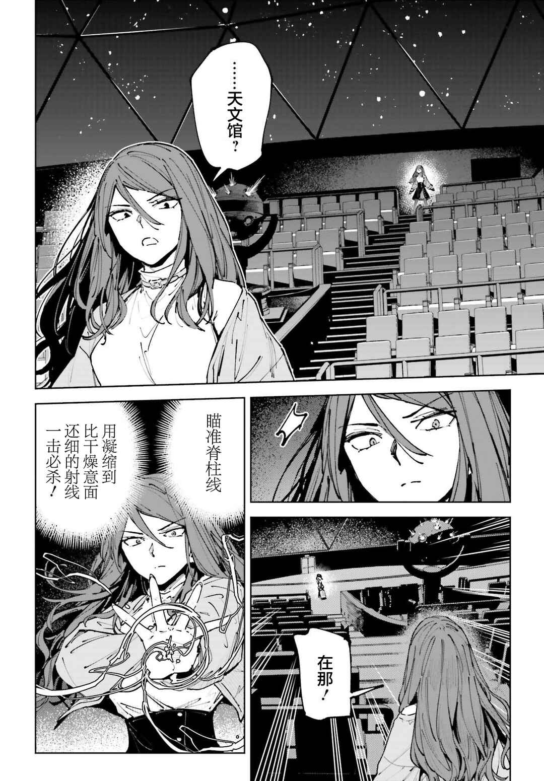 Chapter 14.2 - Page 4