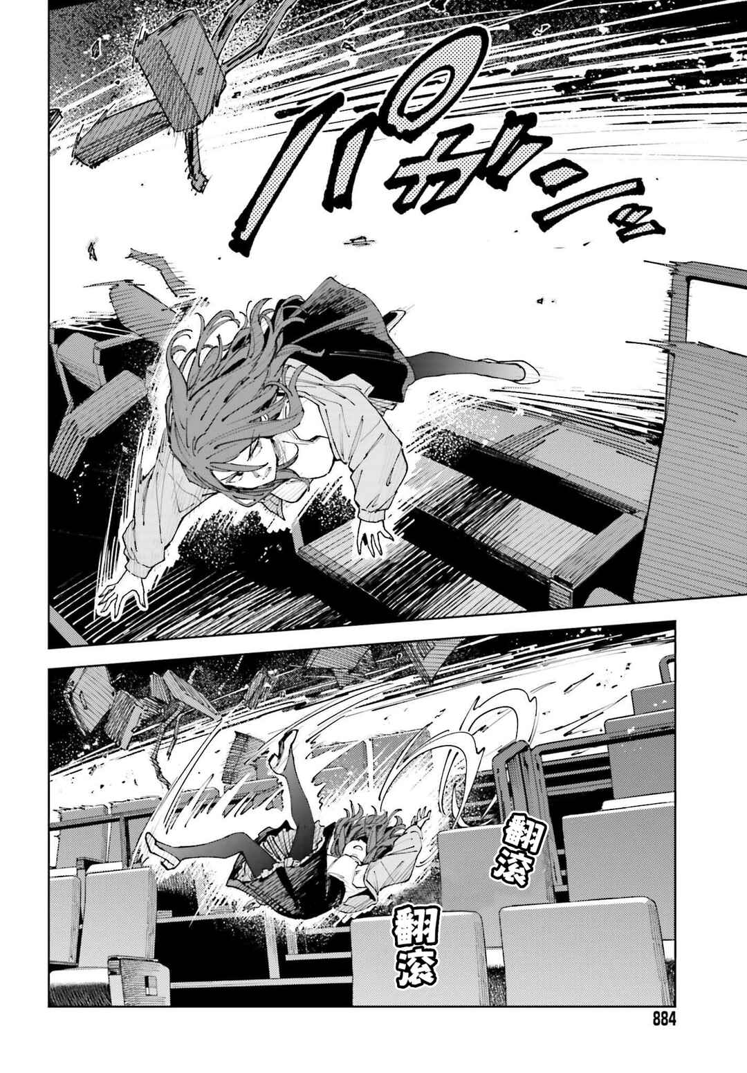 Chapter 14.2 - Page 6