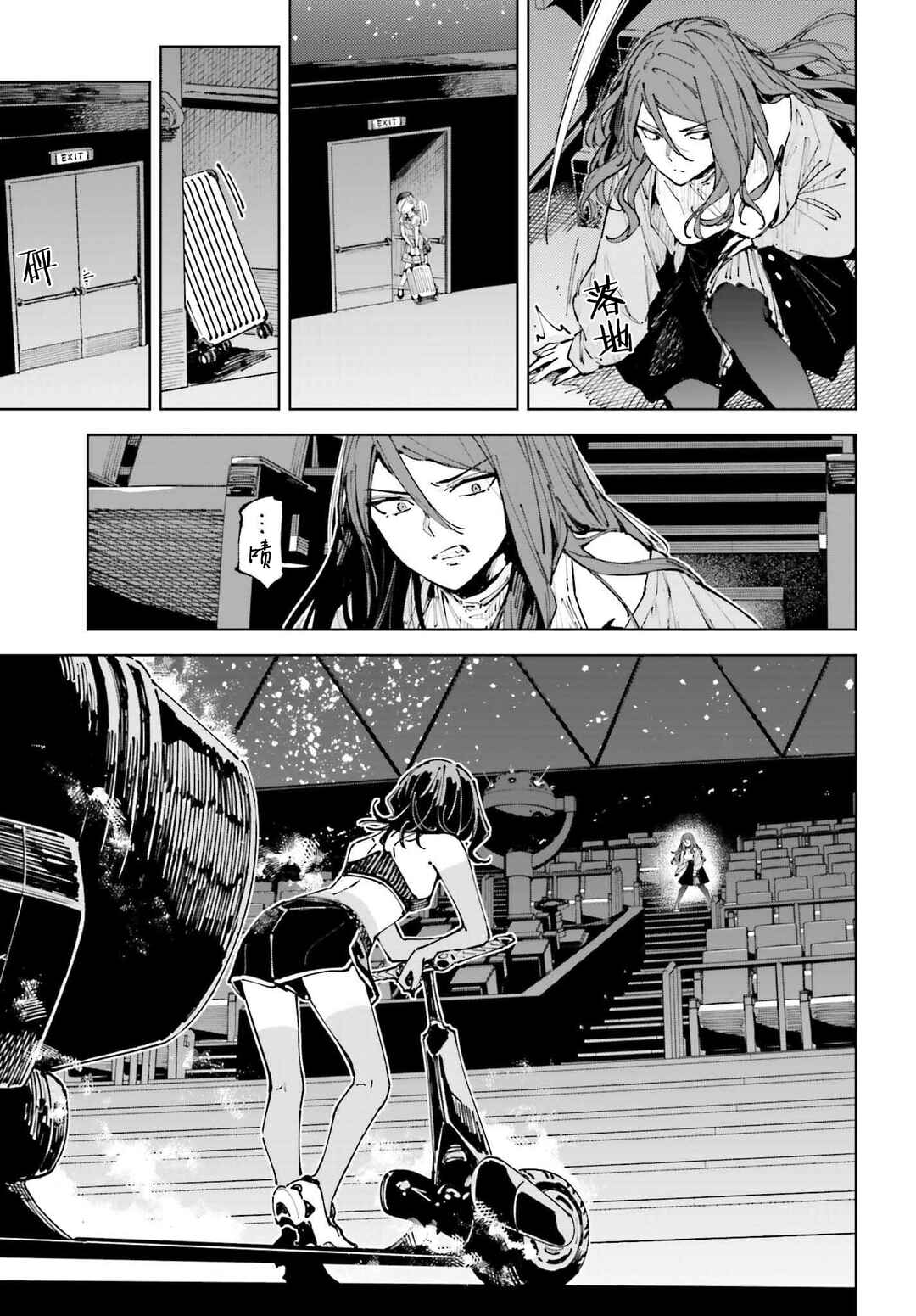 Chapter 14.2 - Page 7