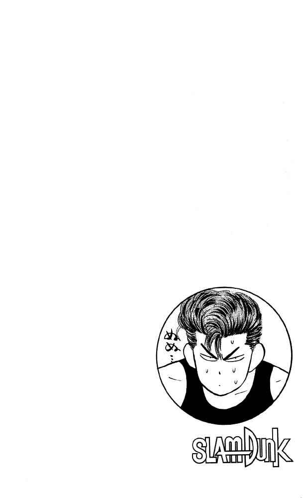 Chapter 12 - Page 1