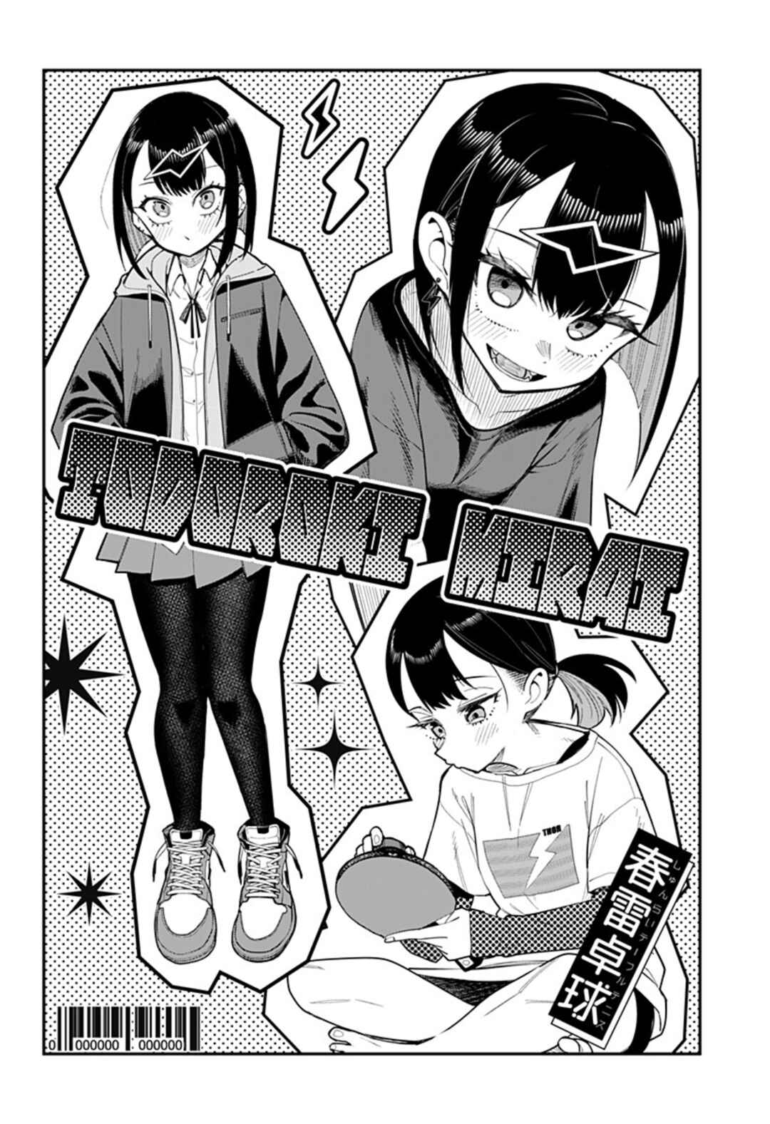 Chapter 12.1 - Page 2