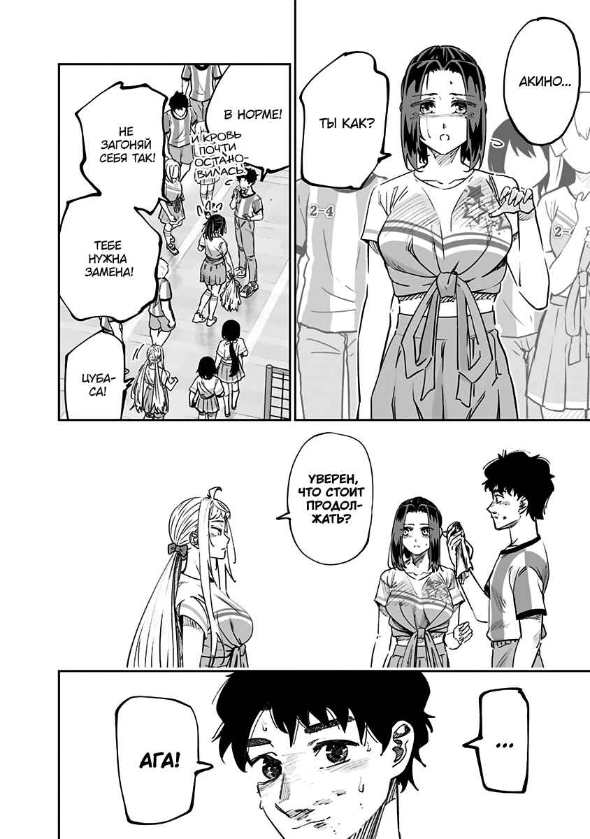 Chapter 73 - Page 12